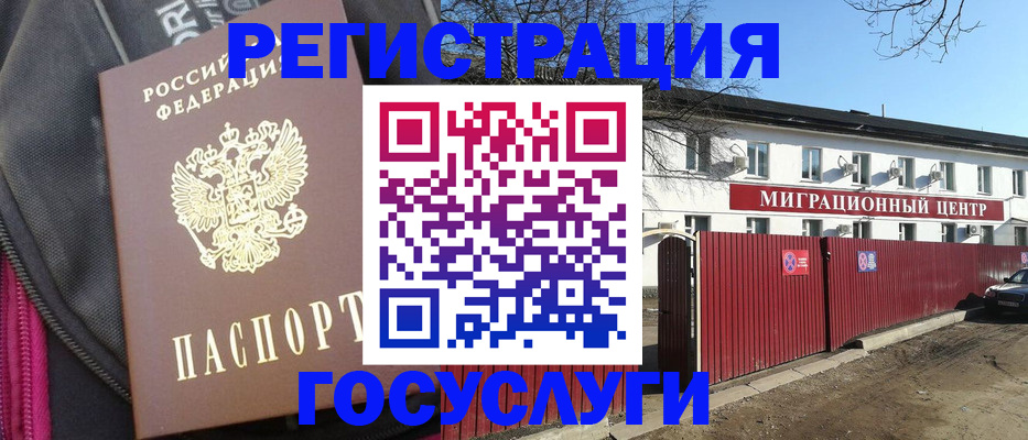 прописка паспорт в Алексине