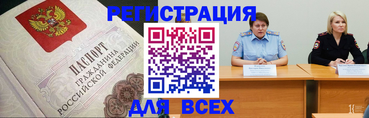 регистрация в Алексине