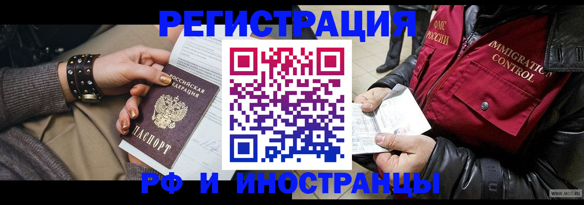 прописка для школы в Алексине